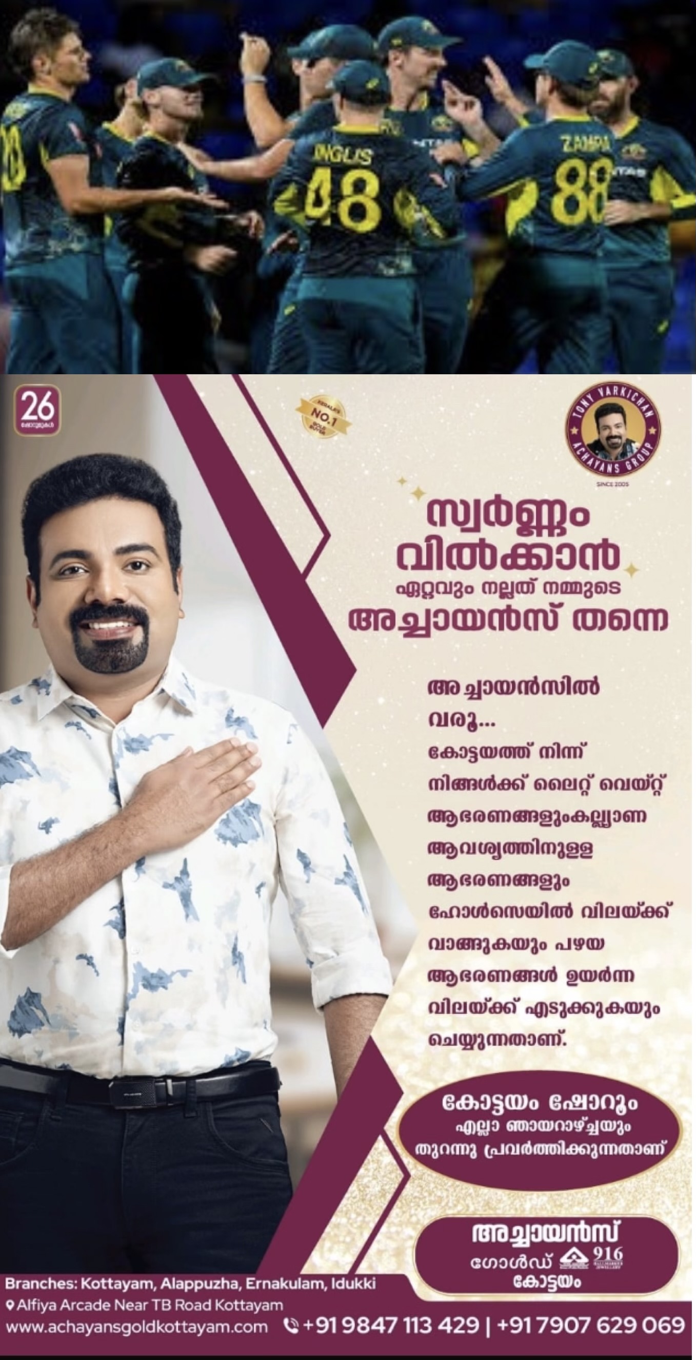 വെസ്റ്റ് ഇൻഡീസിനെതിരായ ടി 20 പരമ്പരയും തൂത്തുവാരി ഓസ്‌ട്രേലിയ