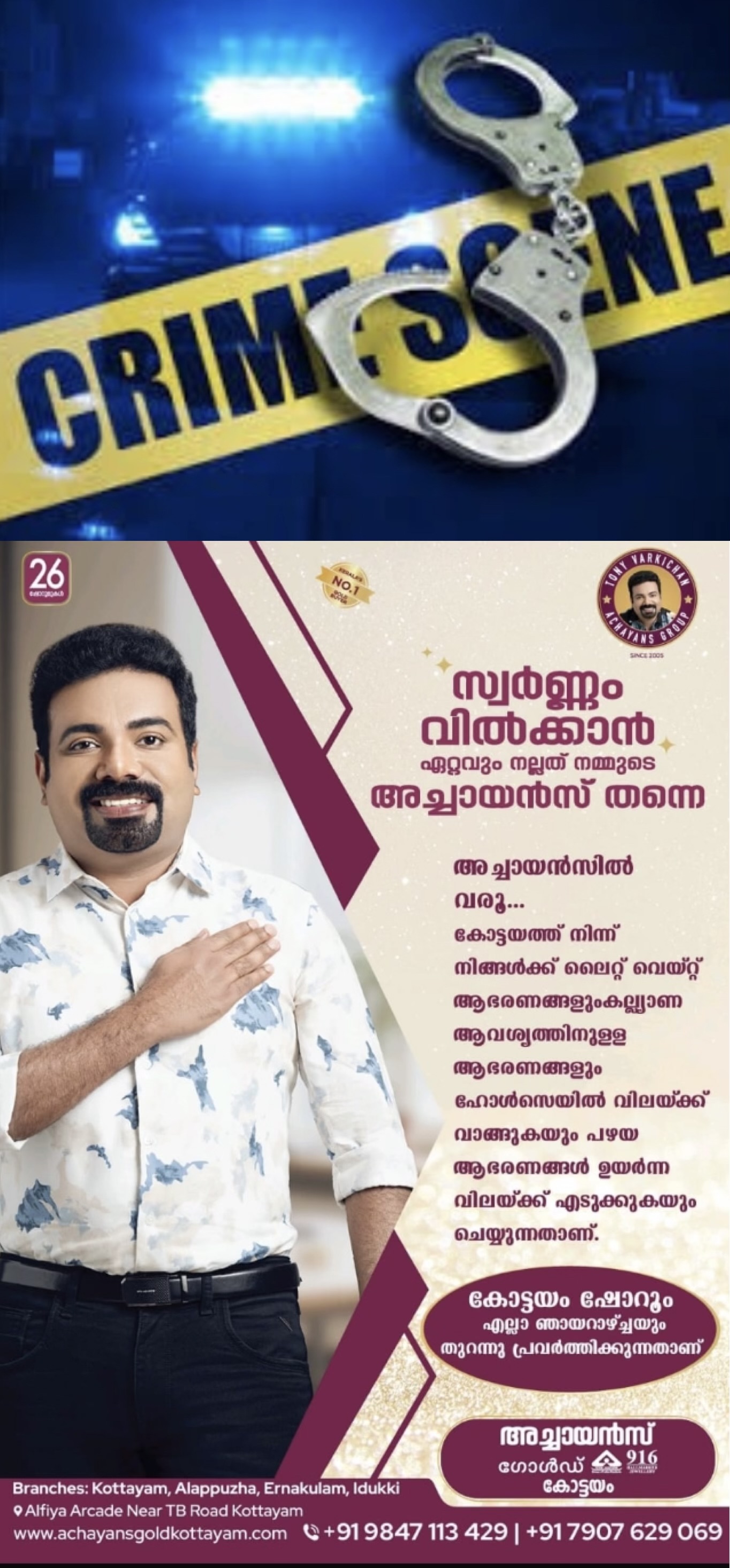 15കാരി പ്രസവിച്ച സംഭവത്തിൽ പിതാവ് അറസ്റ്റിൽ