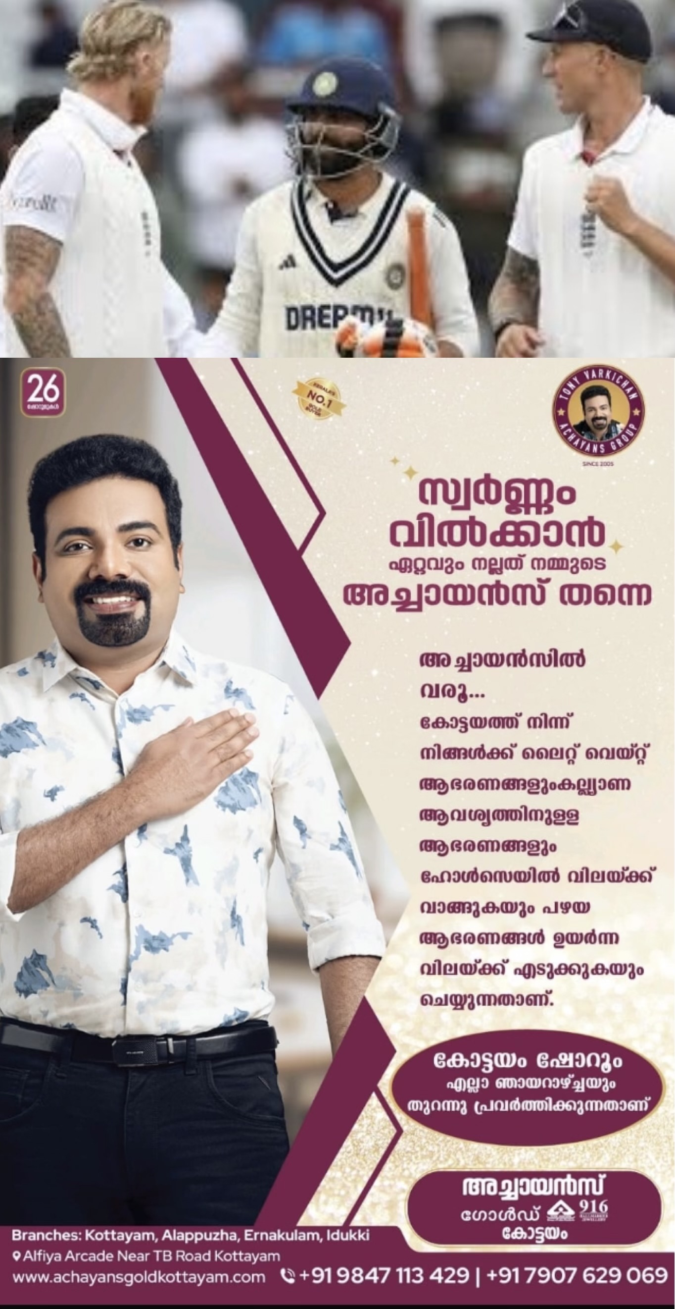 സ്റ്റോക്‌സിനെ ട്രോൾ ചെയ്ത് ഓസീസ് താരം