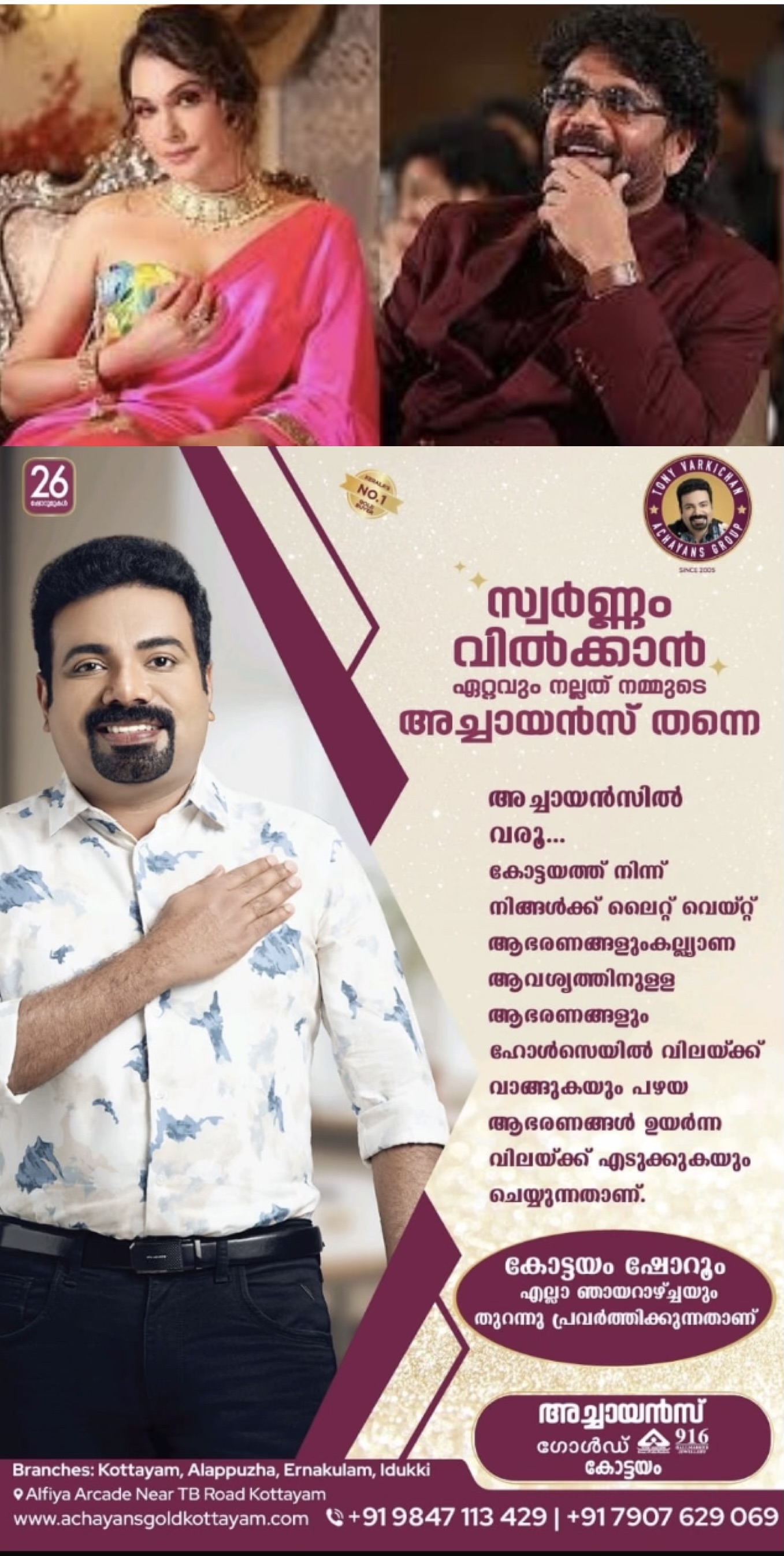 ചന്ദ്രലേഖ സിനിമയുടെ സെറ്റിലുണ്ടായ ഓര്‍മകള്‍ പങ്കുവച്ച് നടി ഇഷ കോപികര്‍