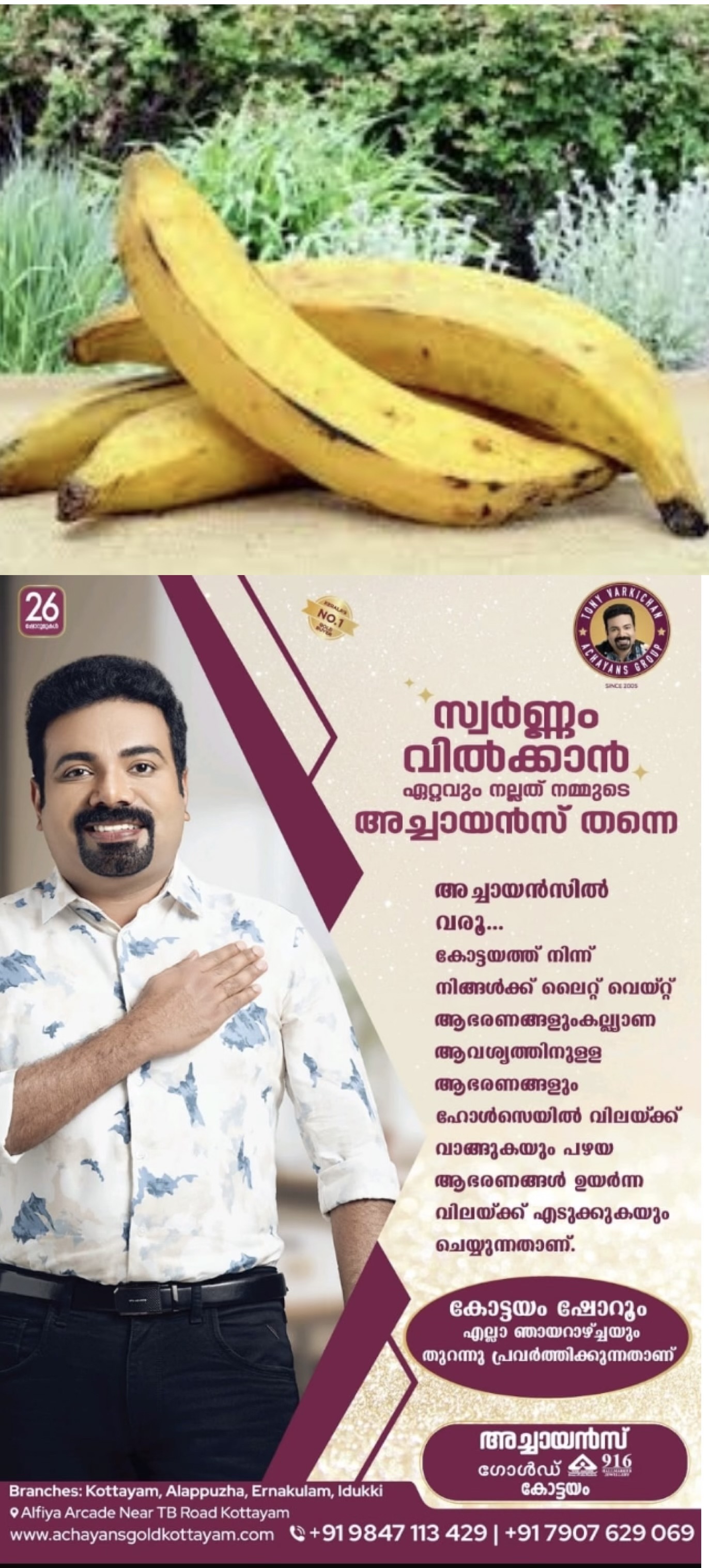 രാവിലെ വെറും വയറ്റിൽ ഏത്തപ്പഴം കഴിക്കുന്നവരാണോ ?  നല്ലതല്ലെന്നാണ് ക്ലിനിക്കൽ ഡയറ്റീഷൻ പറയുന്നത് !