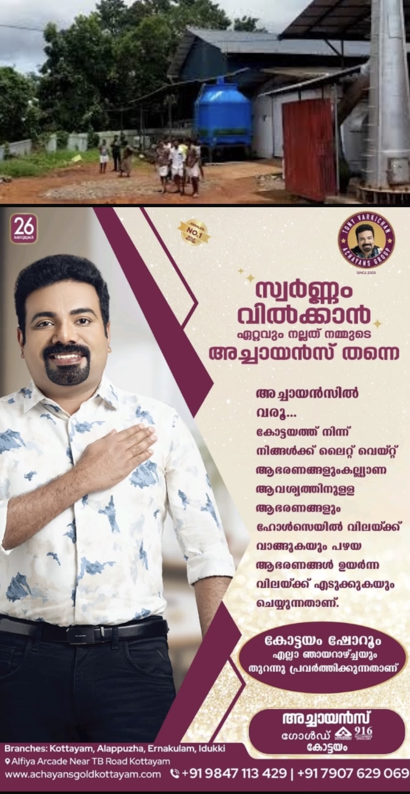 മാലിന്യ സംസ്കരണ യൂണിറ്റിൽ അപകടം മൂന്ന് അതിഥി തൊഴിലാളികൾ മരിച്ചു