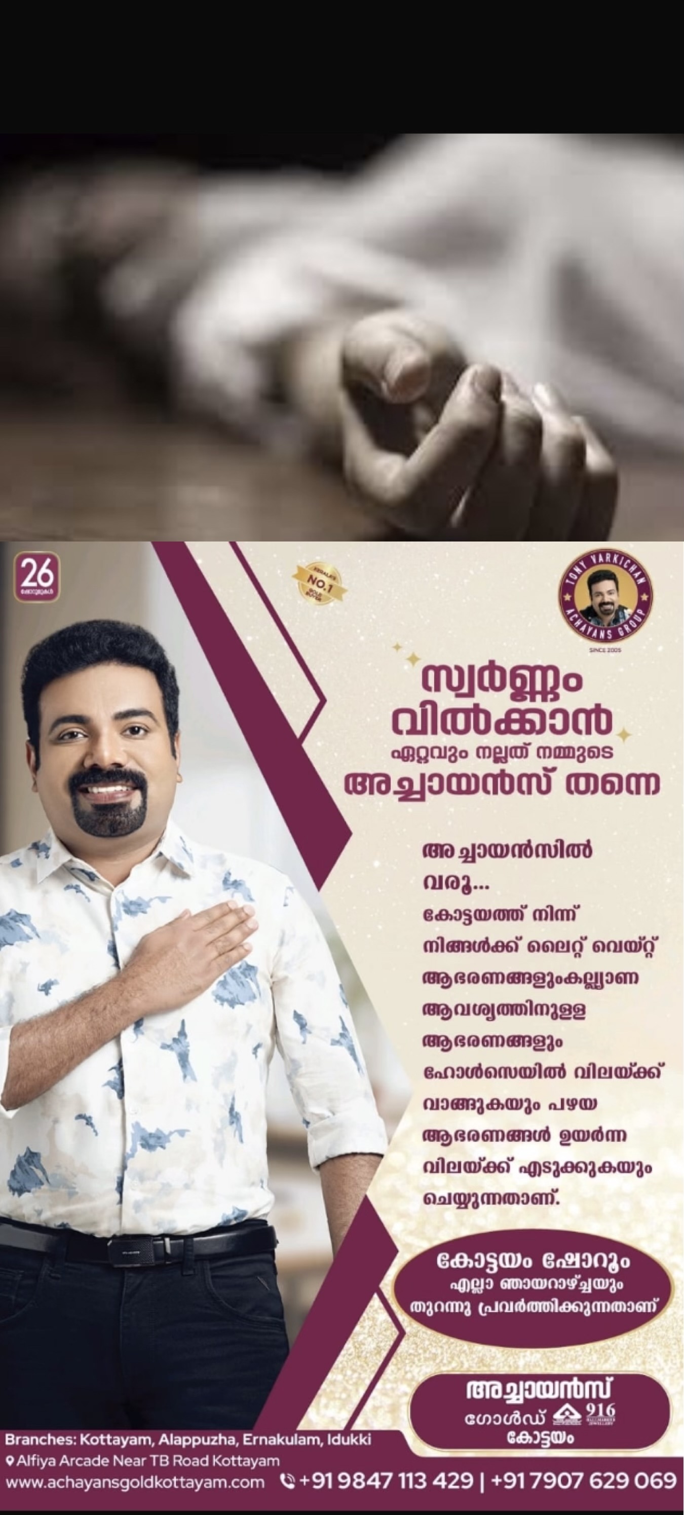 ദമ്പതികളെ വീടിനുള്ളിൽ ഷോക്കേറ്റ് മരിച്ച നിലയിൽ കണ്ടെത്തി