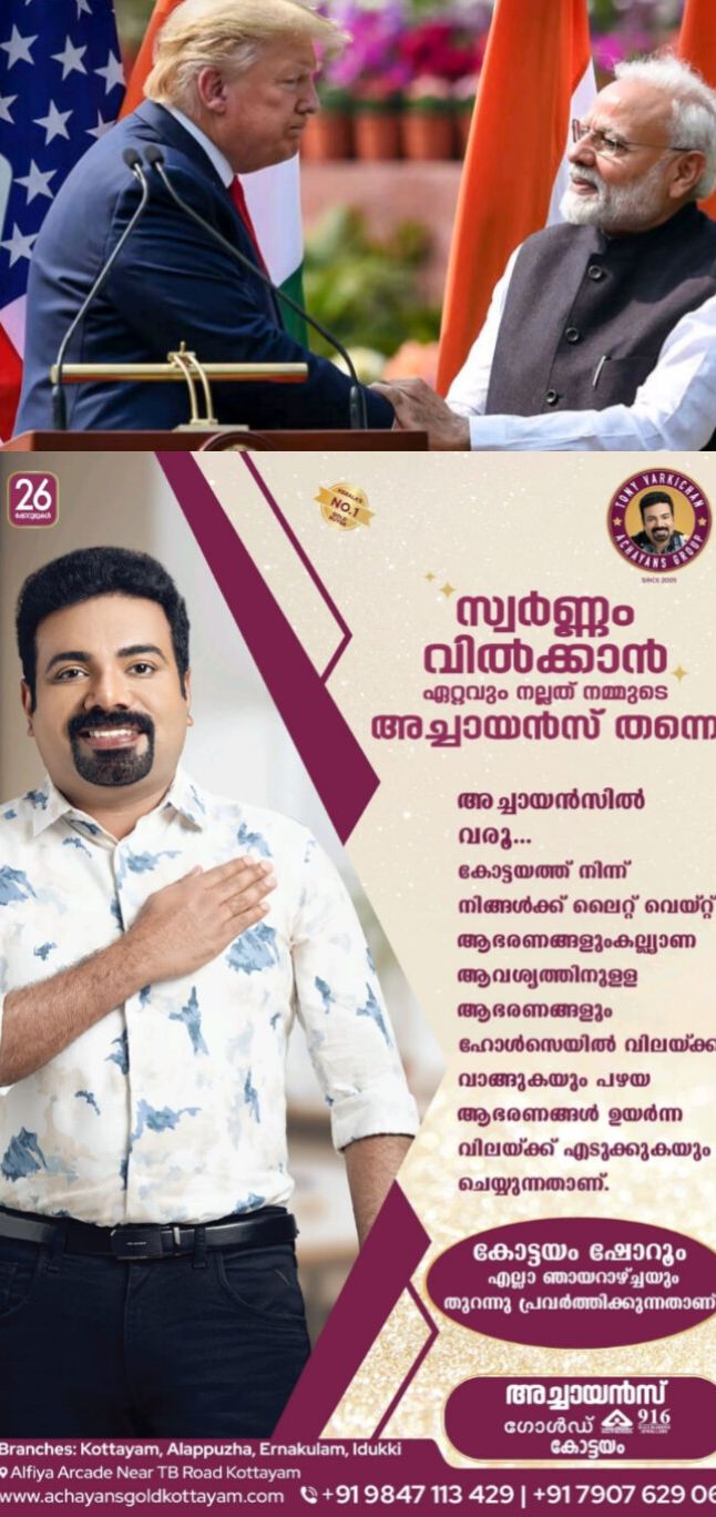 ഇന്ത്യയ്‌ക്കെതിരെ അധിക തീരുവ ചുമത്തുമെന്ന് യുഎസ് പ്രസിഡന്റ് ഡോണൾഡ് ട്രംപ്