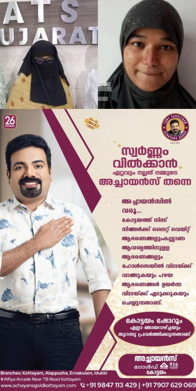 അൽ ഖായിദയുടെ പ്രചാരകരിൽ  പ്രധാനിയായ ഷാമ പർവീൺ അൻസാരിയെ ബെംഗളൂരുവിൽ നിന്ന് അറസ്‌റ്റ് ചെയ്‌തു