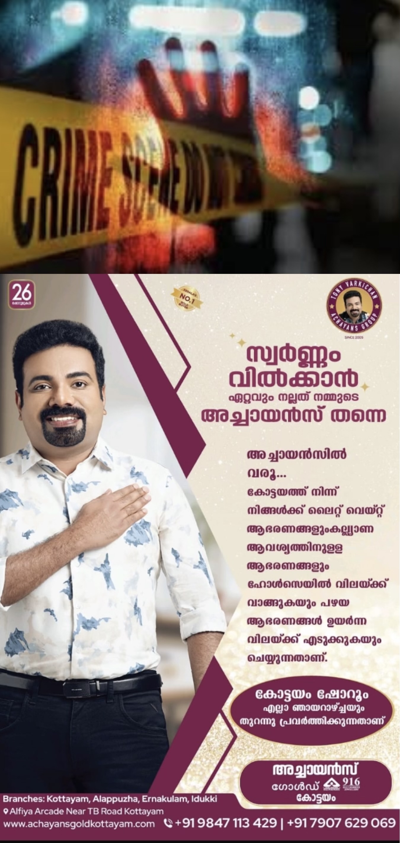 വീടിനുള്ളിൽ കത്തിക്കരിഞ്ഞ നിലയിൽ കുട്ടികളുടെ മൃതദേഹം