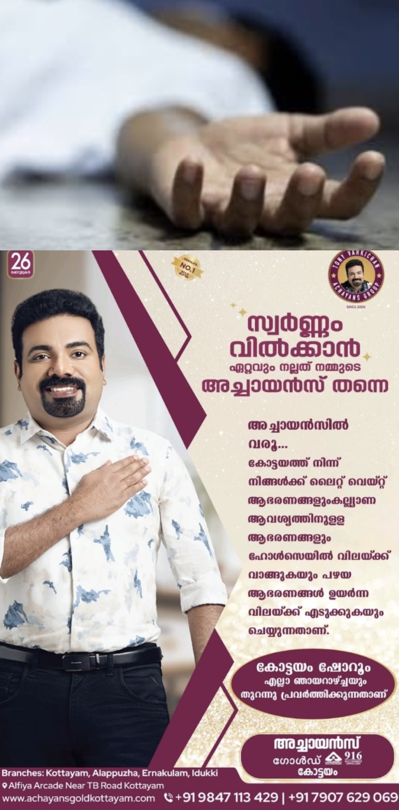 വിഷം ഉള്ളില്‍ച്ചെന്ന് യുവാവ്  മരിച്ചു ; സംഭവത്തില്‍ പെണ്‍സുഹൃത്തിനെ പൊലീസ് കസ്റ്റഡിയിലെടുത്തു
