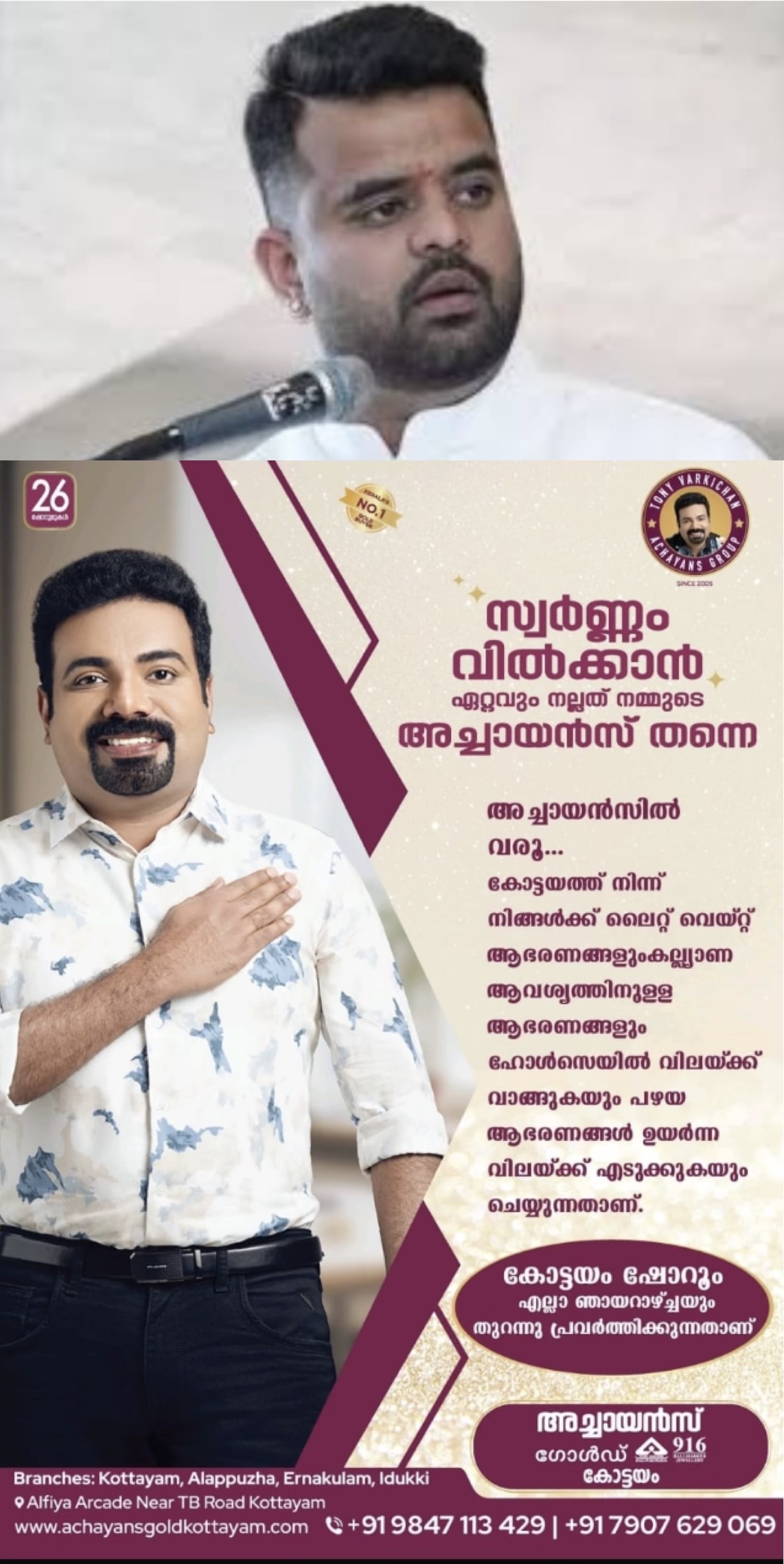 ലൈംഗിക പീഡനക്കേസ്: ജെഡിഎസ് മുൻ എംപി പ്രജ്വൽ രേവണ്ണ കുറ്റക്കാരൻ