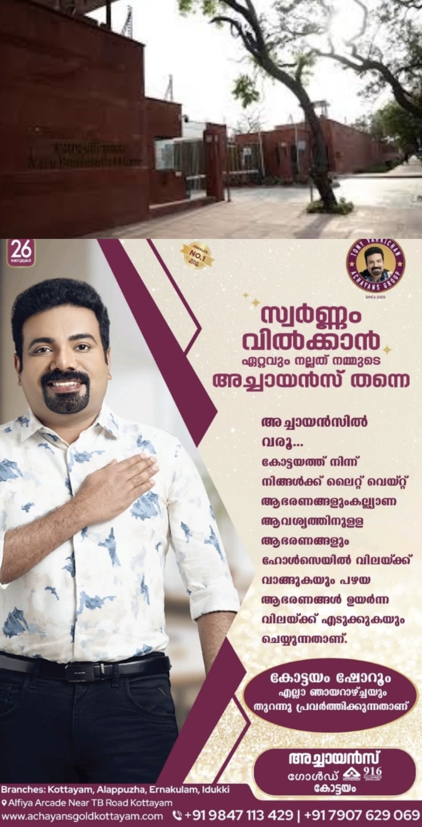 ഉപരാഷ്ട്രപതി തെരഞ്ഞെടുപ്പ് സെപ്റ്റംബർ 9ന് നടക്കും
