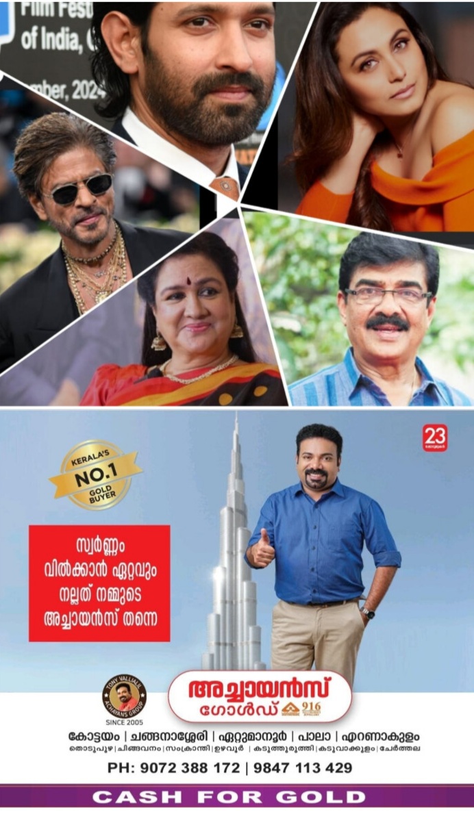 *71-ാമത് ദേശീയ ചലച്ചിത്ര പുരസ്‌കാര പ്രഖ്യാപിച്ചു*
