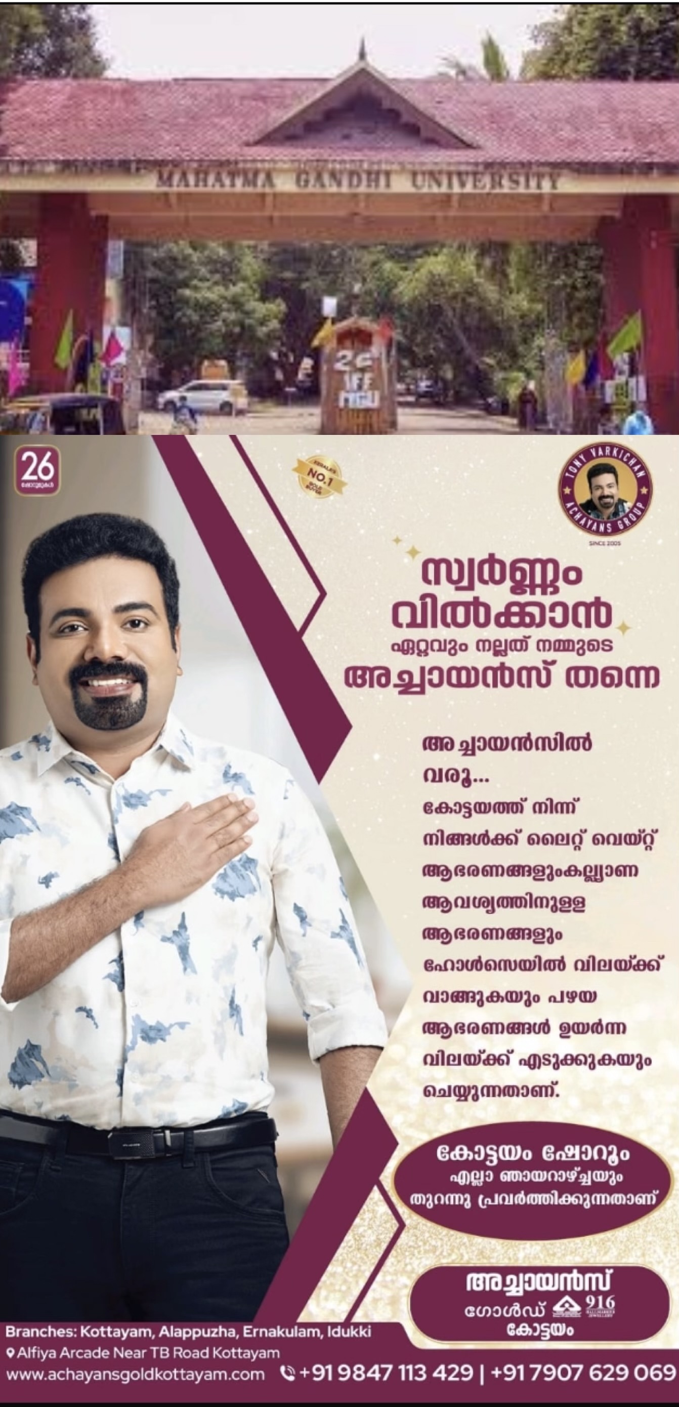 പിജി ഫലപ്രഖ്യാപനം അതിവേഗം പൂര്‍ത്തീകരിച്ച് എം.ജി സര്‍വകലാശാല