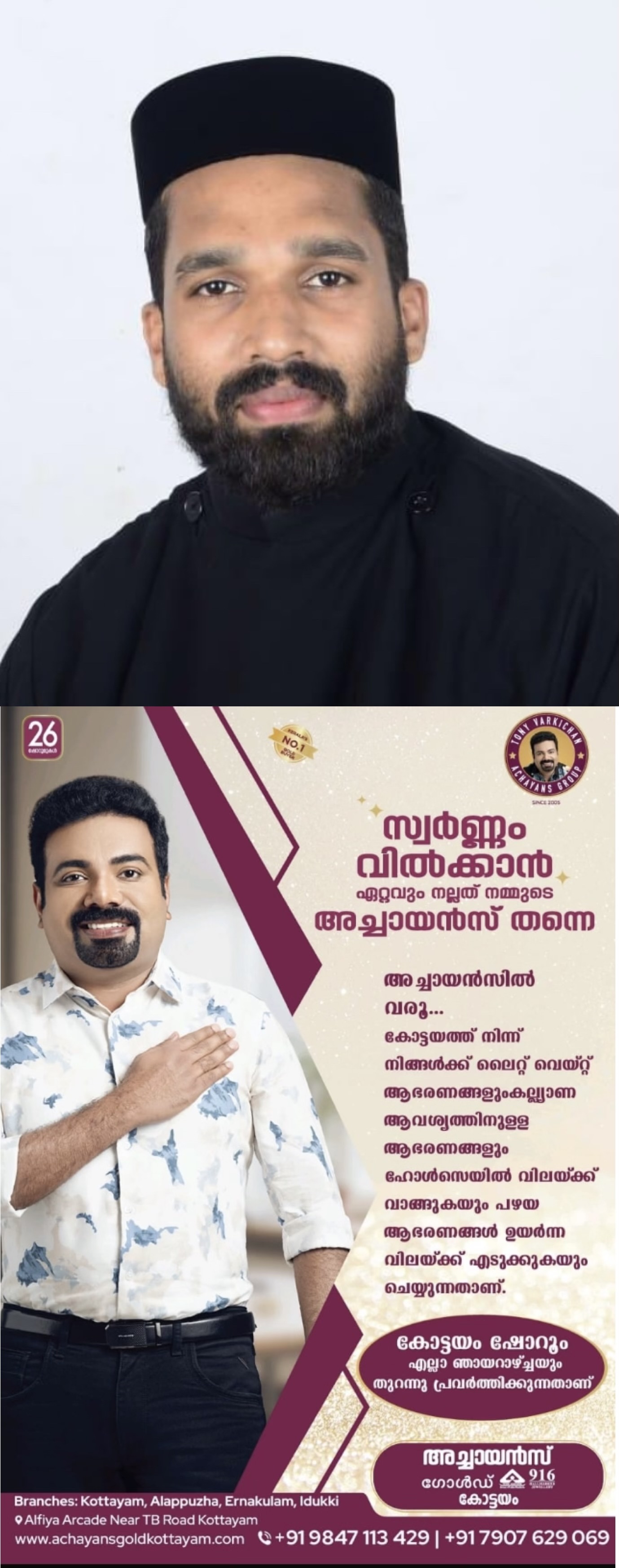 ഫാ. എബ്രഹാം ജോൺ തെക്കേത്തറയിൽ  എം ഒ സി പബ്ലിക്കേഷൻ സെക്രട്ടറിയായി ചുമതലയേറ്റു