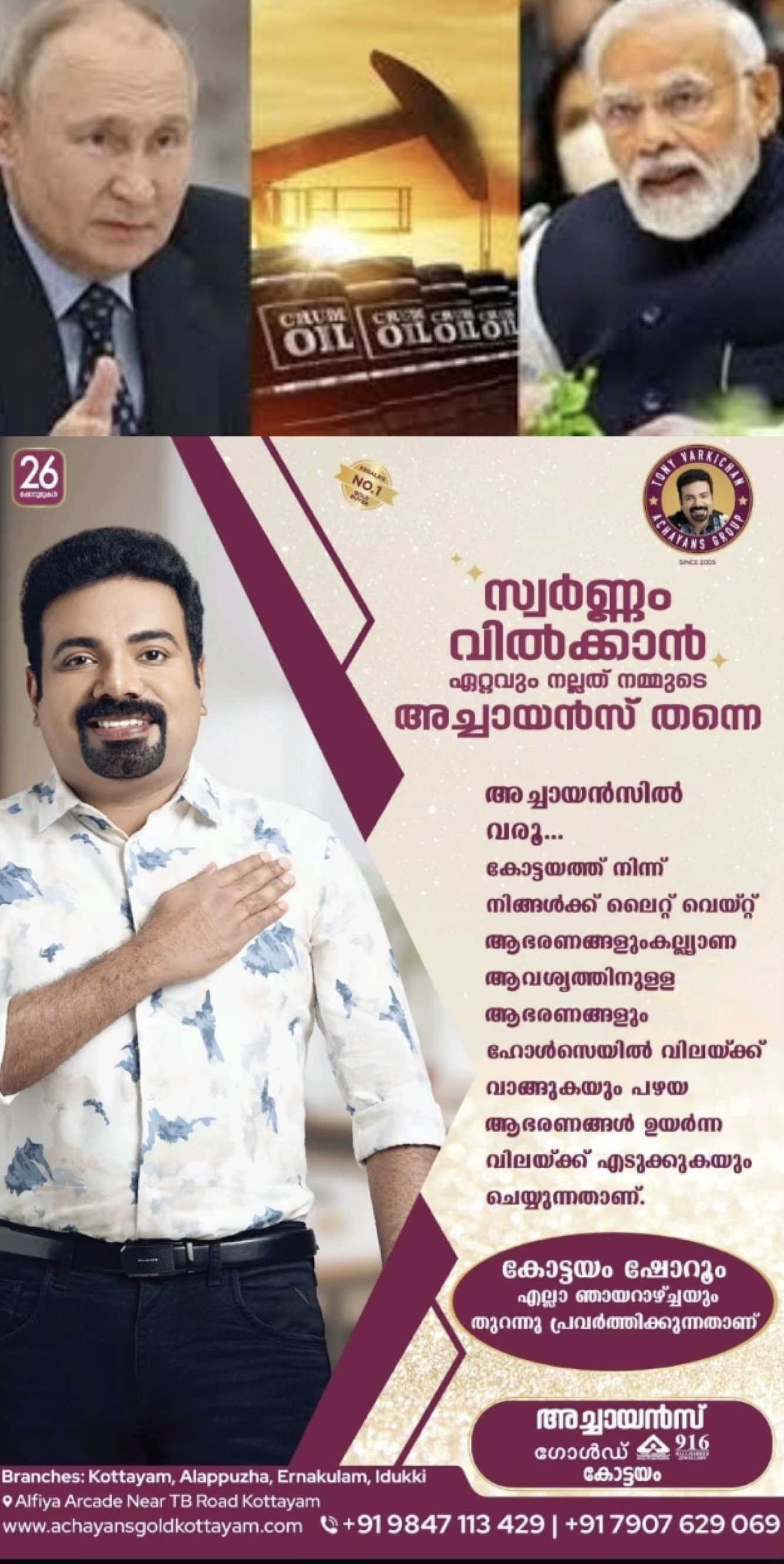 റഷ്യയില്‍ നിന്ന് എണ്ണ വാങ്ങുന്നത് തുടരും ; കേന്ദ്ര സര്‍ക്കാര്‍