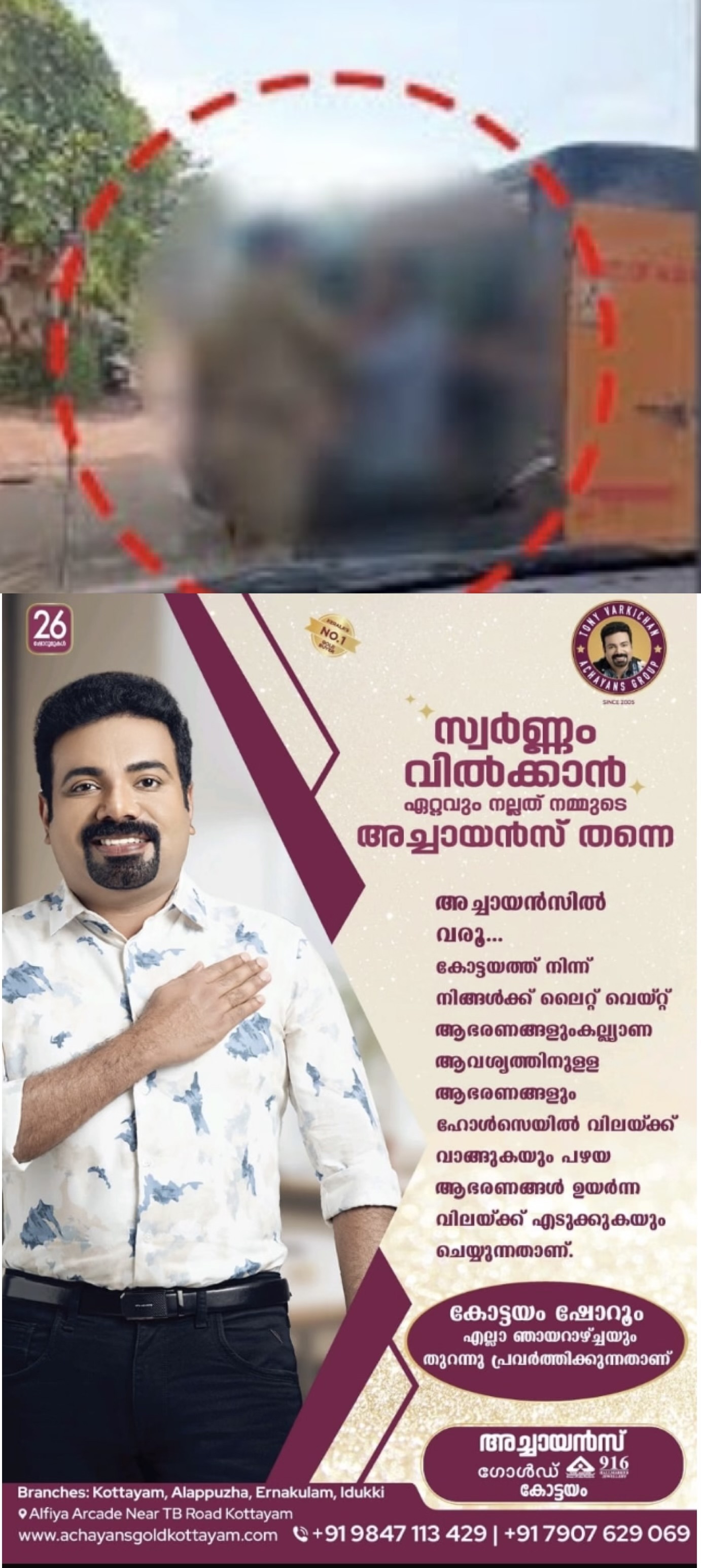 വാഹനപരിശോധനയ്ക്കിടെ യുവാവിന്റെ മുഖത്തടിച്ച പൊലീസ് ഉദ്യോഗസ്ഥന് സസ്‌പെൻഷൻ