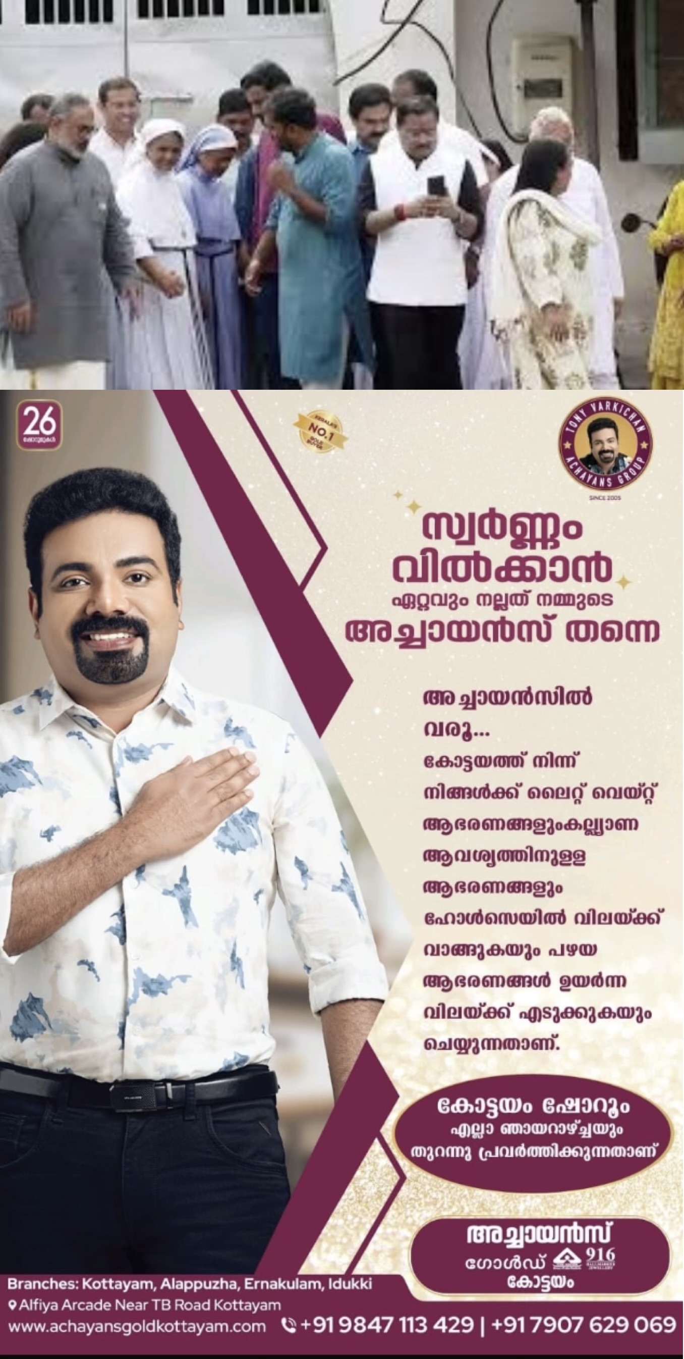 ഛത്തീസ്ഗഡില്‍ അറസ്റ്റിലായിരുന്ന കന്യാസ്ത്രീകൾ പുറത്തിറങ്ങി