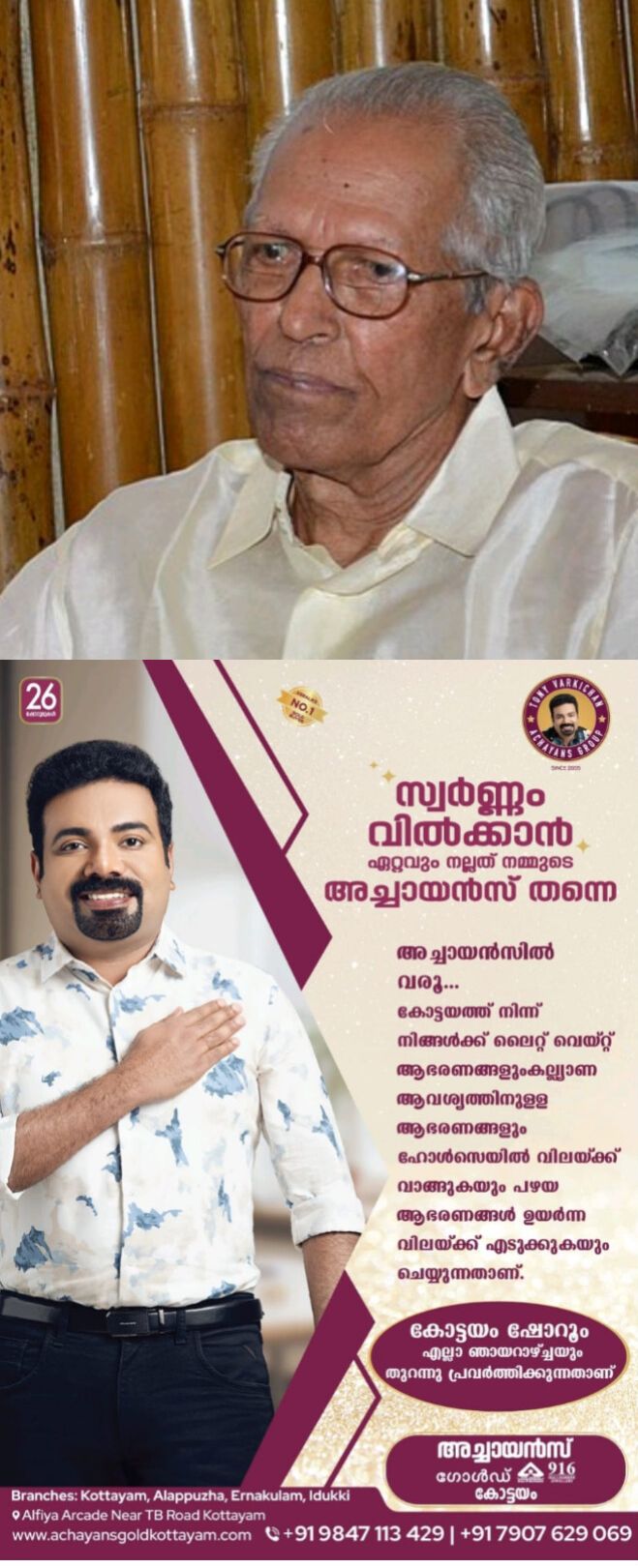 എഴുത്തുകാരനും ചിന്തകനുമായ പ്രൊഫ. എം കെ സാനു അന്തരിച്ചു