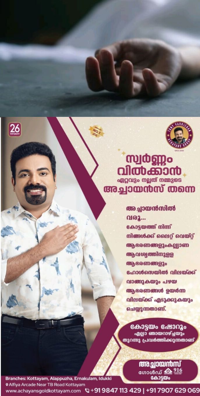 യുവാക്കൾ ചേർന്ന് തീകൊളുത്തിയ 15 വയസുകാരി മരിച്ചു
