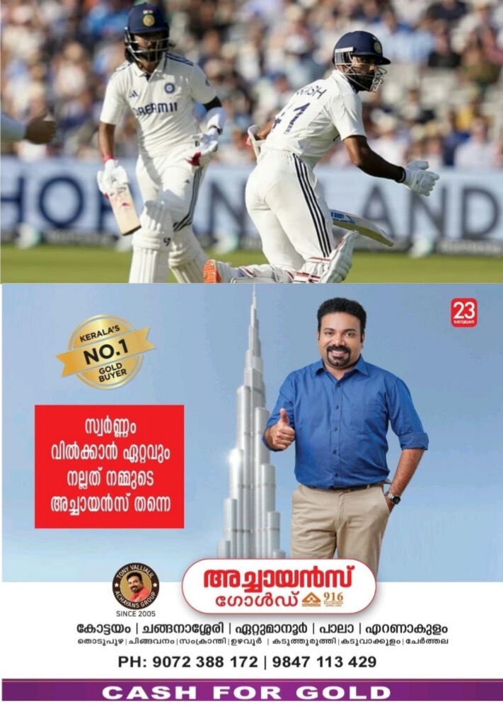 *ഇന്ത്യാ- ഇംഗ്ലണ്ട് അഞ്ചാം ടെസ്റ്റ് ആവേശകരമായ അന്ത്യത്തിലേക്ക്. ഇംഗ്ലണ്ടിന് ജയിക്കാൻ വേണ്ടത് 374 റണ്‍സ്.*