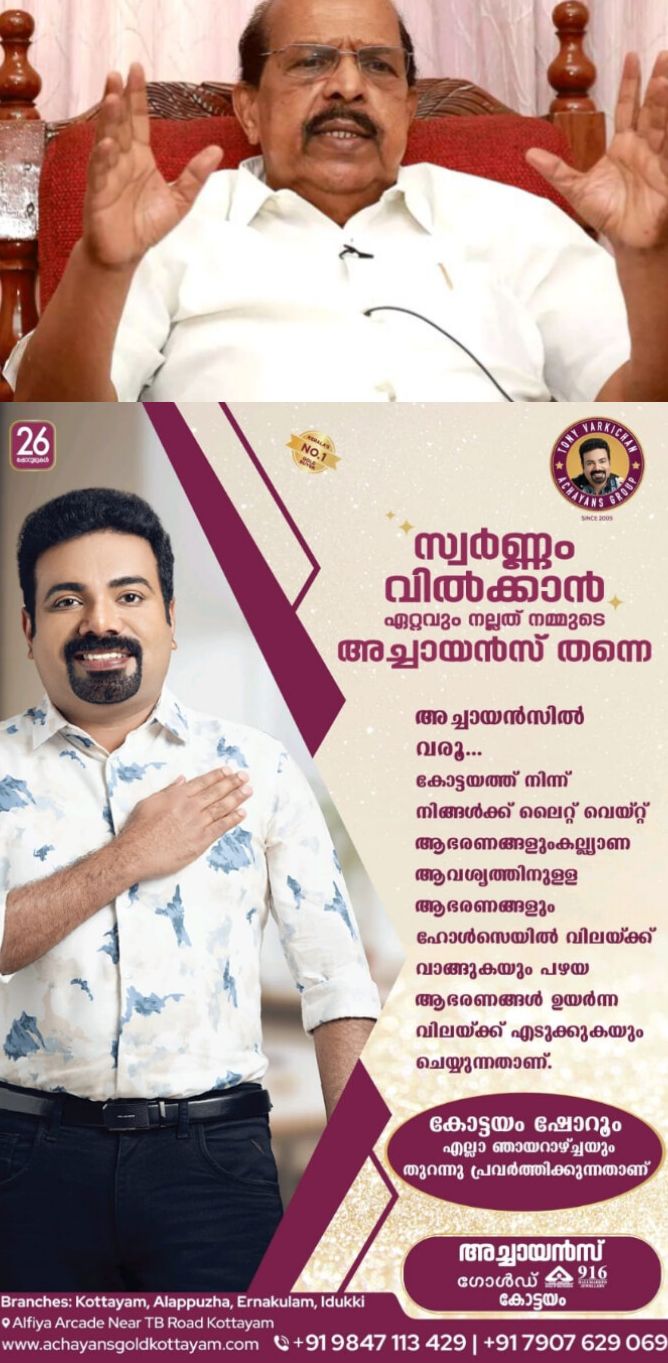 യുവനേതാക്കൾക്കെതിരെ വിമർശനവുമായി മുൻ മന്ത്രി ജി സുധാകരൻ