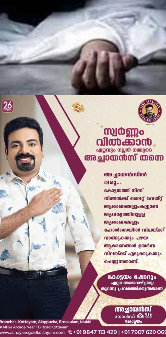 അമ്മ ഫോൺ നൽകിയില്ല, 16 വയസ്സുകാരൻ ആത്മഹത്യ ചെയ്തു