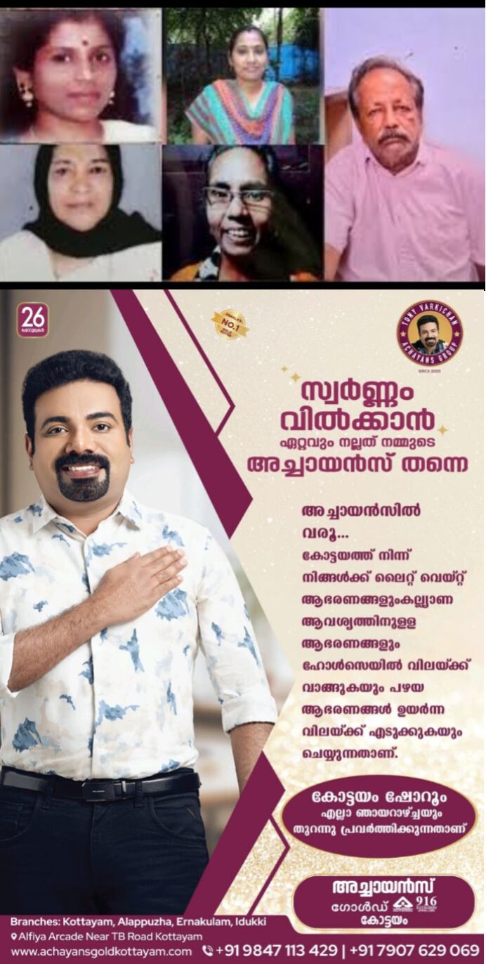 സെബാസ്റ്റ്യനുമായി തെളിവെടുപ്പ് തുടരുന്നു, വീണ്ടും മൃതദേഹ അവശിഷ്ടങ്ങൾ അന്വേഷണസംഘം കണ്ടെത്തി