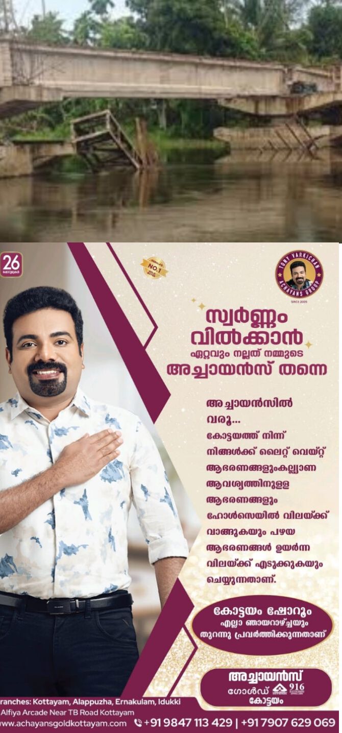 പാലത്തിന്റെ സ്പാൻ തകർന്ന് തൊഴിലാളികൾ വെള്ളത്തിൽ വീണു; 2 പേരെ കാണാതായി