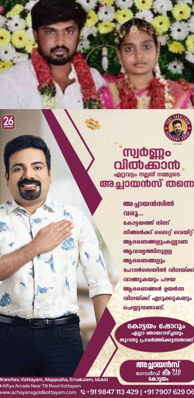 ഭര്‍ത്താവിന്റെ ക്രൂരപീഡനത്തെ തുടര്‍ന്ന് 24കാരി ജീവനൊടുക്കി