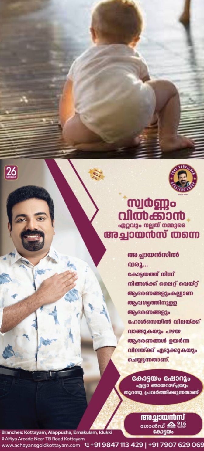 *അമ്മയും കാമുകന്മാരും ചേര്‍ന്ന് എട്ട് മാസം പ്രായമുള്ള കുഞ്ഞിനെ കൊന്ന കേസ് ; പ്രതികളെ ഈ മാസം 21 ന് കോടതിയിൽ ഹാജരാക്കും*