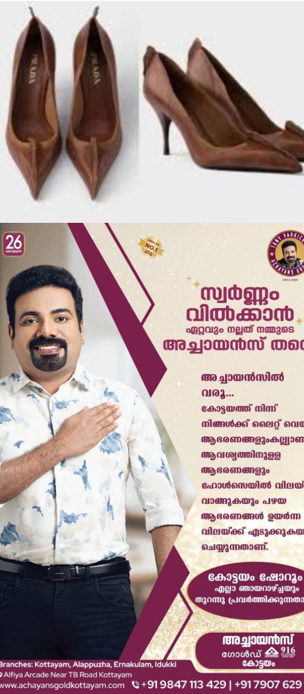 *ഇന്ത്യൻ​ മോഡൽ കോപ്പിയടിച്ച് പിന്നെയും വിവാ​ദത്തിലായിരിക്കുകയാണ് ഇറ്റാലിയൻ ഫാഷൻ ബ്രാന്റായ പ്രാ‍‍‌ഡ*
