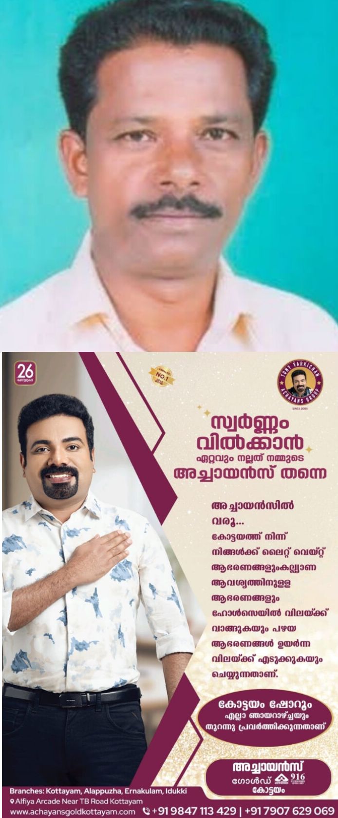 *ഹോസ്‌ദുർഗ്‍ മുൻ എംഎൽഎ എം നാരായണൻ അന്തരിച്ചു*