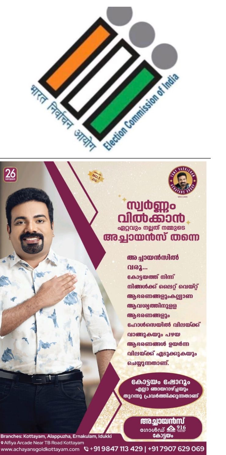 *തദ്ദേശതെരഞ്ഞെടുപ്പ്: വോട്ടർപട്ടികയിൽ പേരു ചേർക്കാൻ നാളെക്കൂടി (ഓഗസ്റ്റ് 7) അവസരം*