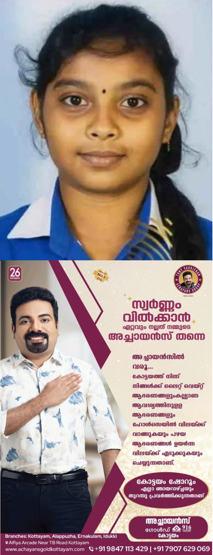 *വാഹനപകടത്തില്‍ പരിക്കേറ്റ് ചികിത്സയില്‍ കഴിഞ്ഞിരുന്ന പന്ത്രണ്ടുവയസുകാരി മരിച്ചു*