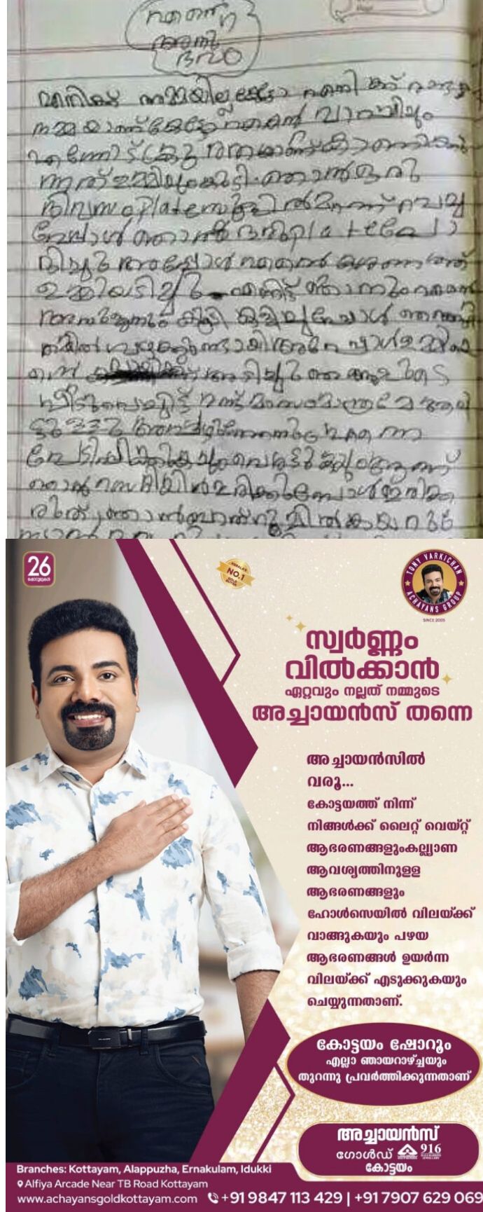 *നാലാം ക്ലാസുകാരിക്ക് ക്രൂര മർദ്ദനം പിതാവും രണ്ടാനമ്മയും പൊലീസ് പിടിയില്‍*