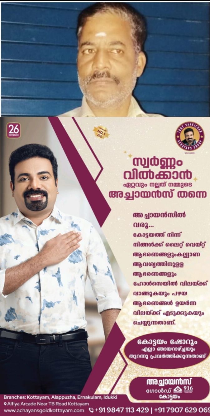 *ഓട്ടോറിക്ഷ നിയന്ത്രണം വിട്ട് മറിഞ്ഞുണ്ടായ അപകടത്തിൽ ഡ്രൈവര്‍ മരിച്ചു*