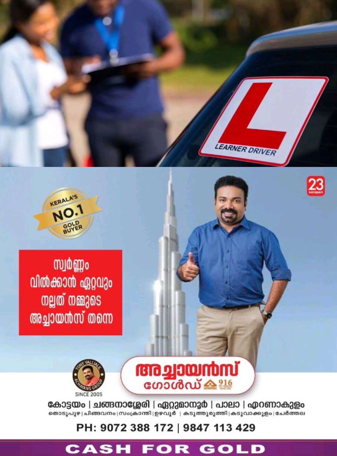 *ബ്രേക്കിനു പകരം ആക്സിലറേറ്റർ ചവിട്ടി അപകടം: ശാസ്ത്രീയമായ ഡ്രൈവിംഗ് പാലിക്കേണ്ട കാര്യങ്ങള്‍ പാലിച്ചാല്‍ ഇത്തരം അപകടങ്ങള്‍ കുറയ്ക്കാം*