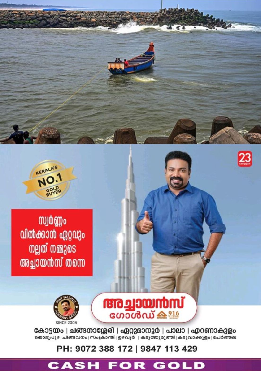 *മുതലപ്പൊഴിയില്‍ വള്ളം മറിഞ്ഞ് രണ്ടു മത്സ്യത്തൊഴിലാളികൾ മരിച്ചു*