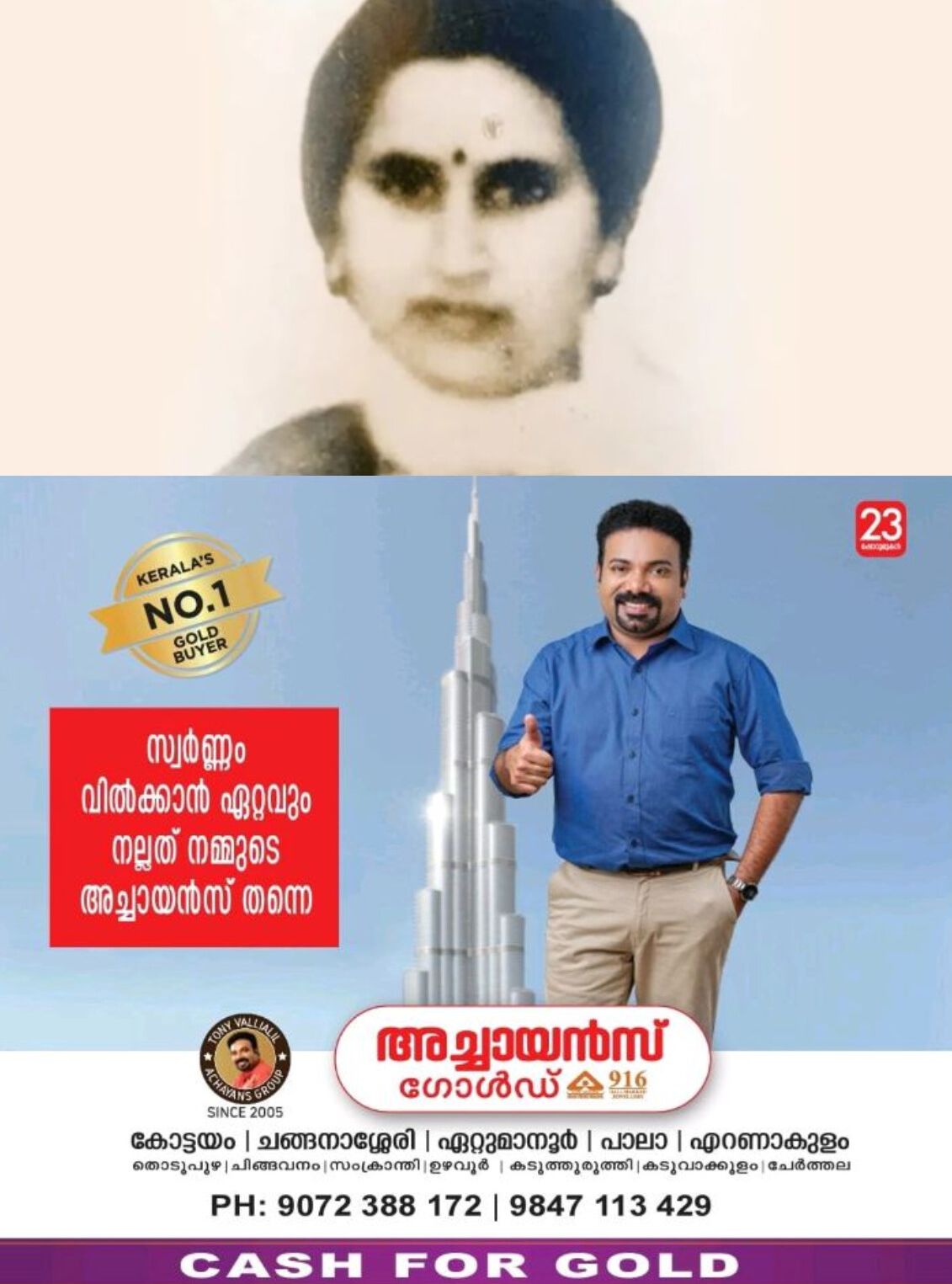 *പാക് ഭീകരവാദികളെ എതിർക്കാൻ ധൈര്യം കാട്ടിയ സർള ഭട്ടിന്റെ മരണത്തിന്റെ ചുരുളഴിക്കാൻ പൊലീസ്*