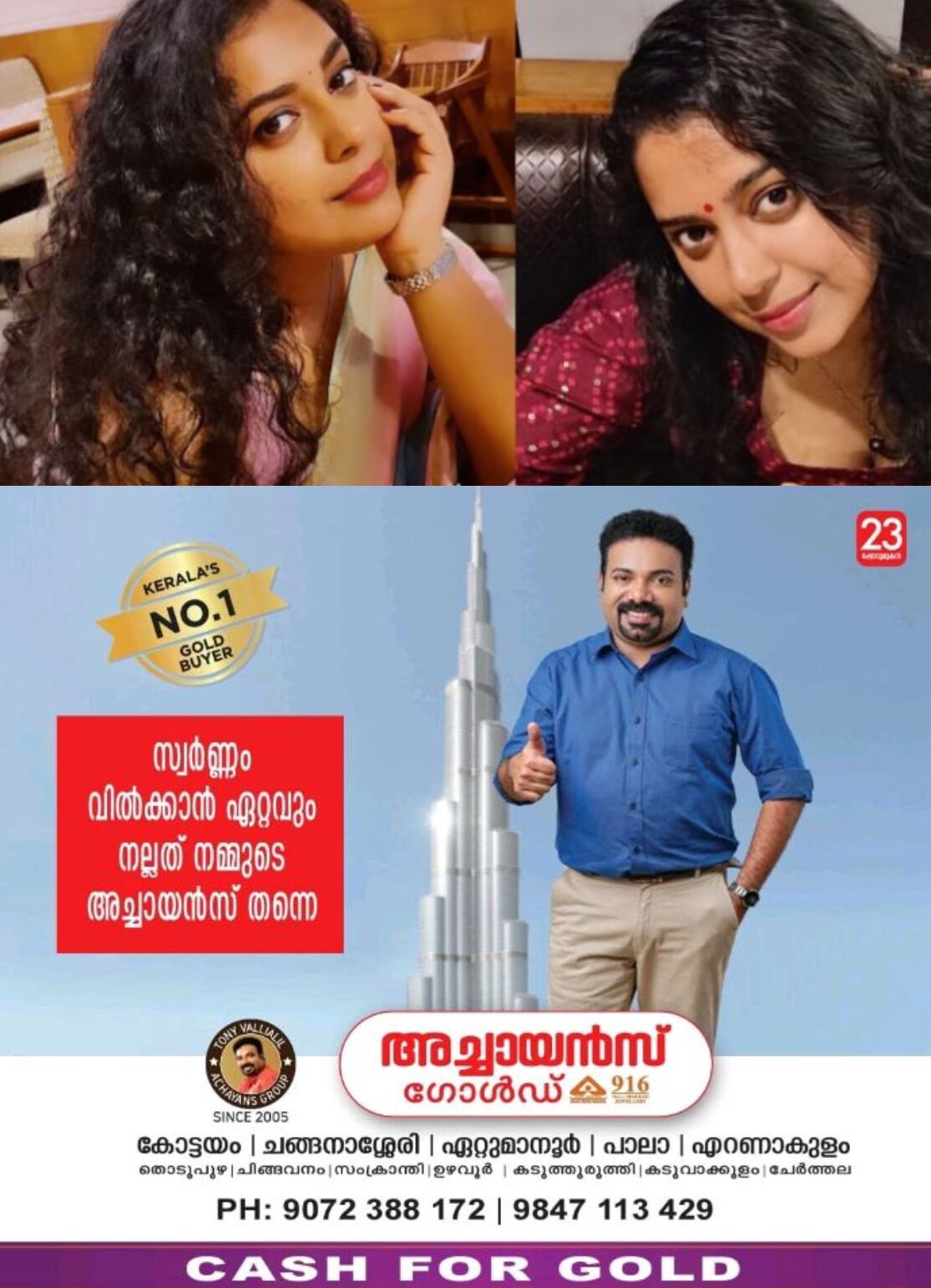 *തന്റെ ക്യാൻസർ അതീജീവനത്തെക്കുറിച്ച് ജുവൽ മേരി പറയുന്നത്*