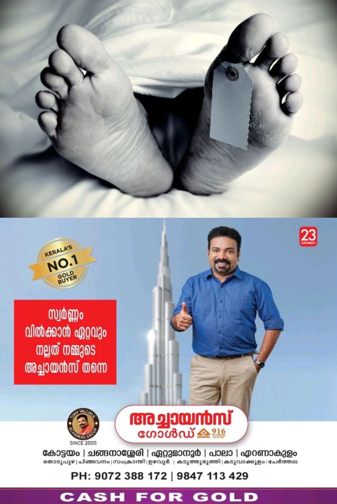 *ഭാര്യയെ കാണാനില്ല മനോവിഷമത്തിൽ ഭർത്താവ് ആത്മഹത്യ ചെയ്തു*