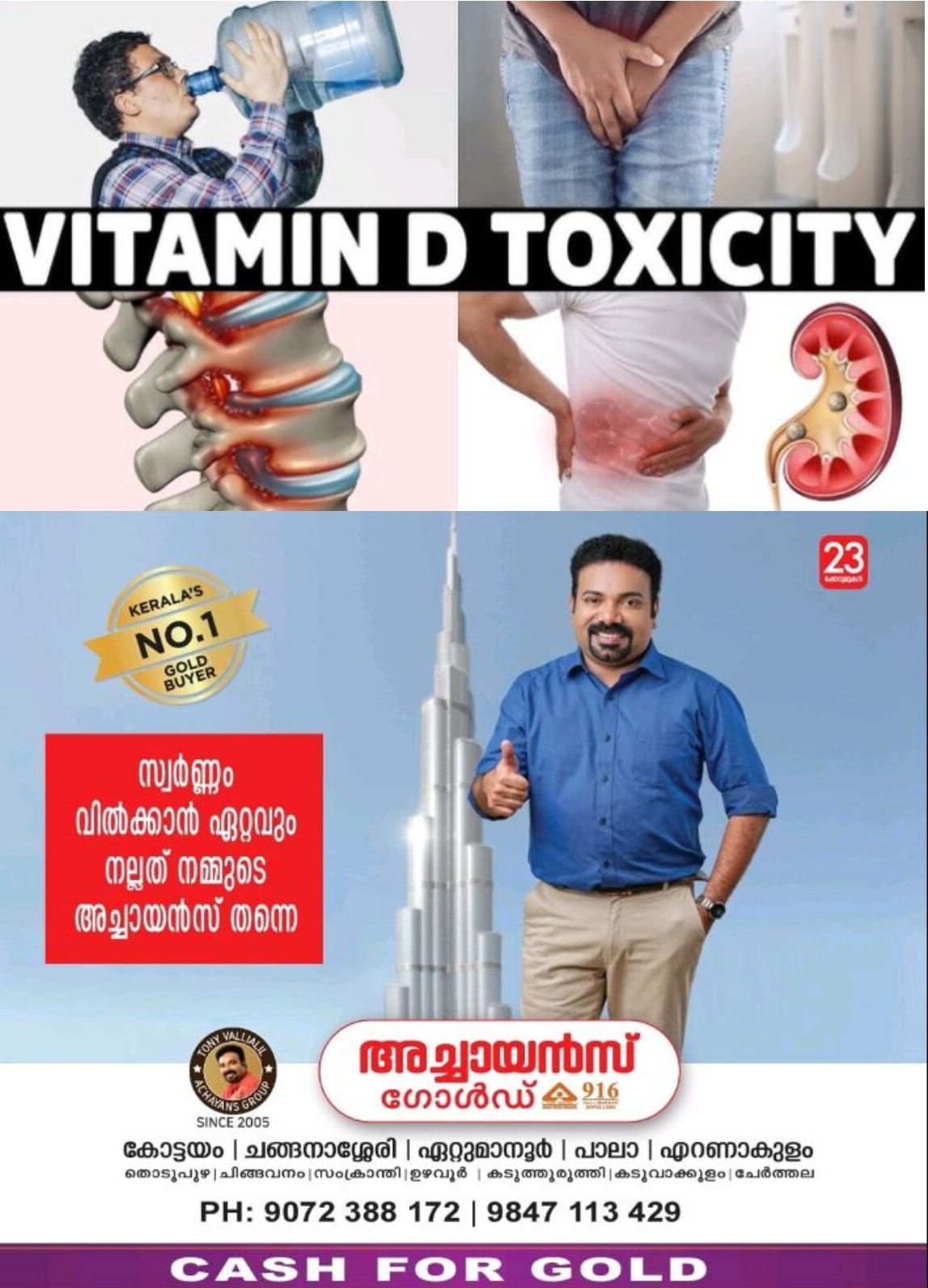 *ദുരഭിമാന കൊല ,പിതാവ് മകളെ കൊലപ്പെടുത്തി*
