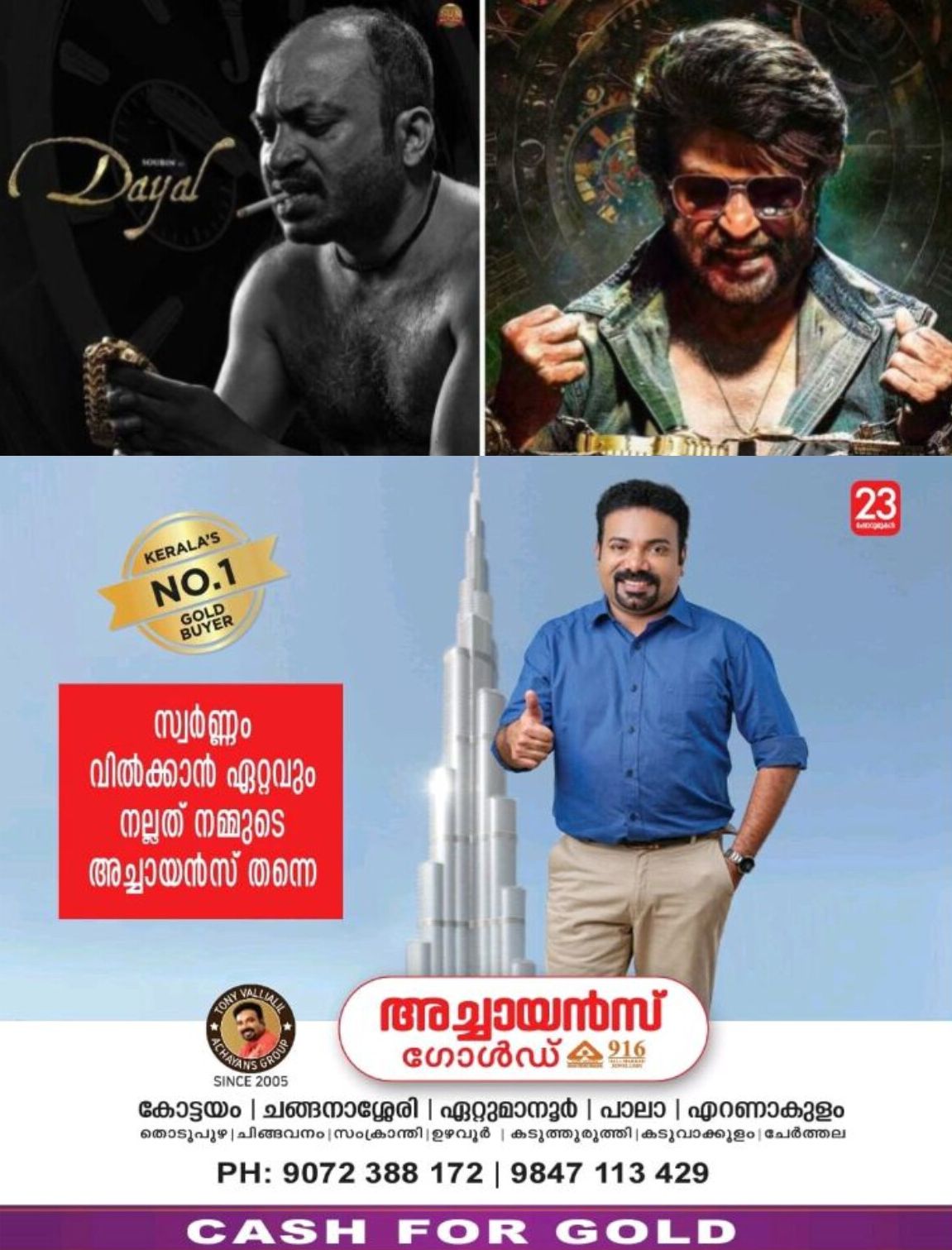 *രജനികാന്ത് നായകനായ കൂലി റിലീസായിരിക്കുകയാണ്, ചിത്രത്തിൽ മികച്ചു നില്‍ക്കുന്നത് സൗബിനെന്ന് പ്രേക്ഷകപ്രതികരണം*