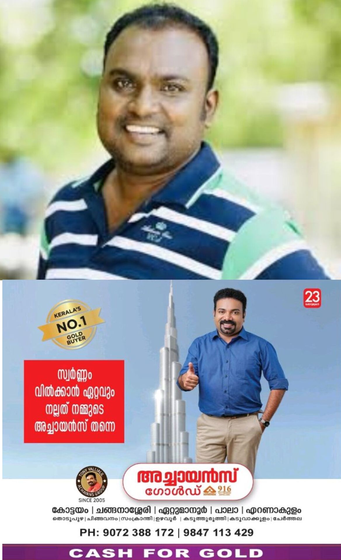 *നടന്‍ ബിജുക്കുട്ടന് വാഹനാപകടത്തില്‍ പരിക്കേറ്റു*