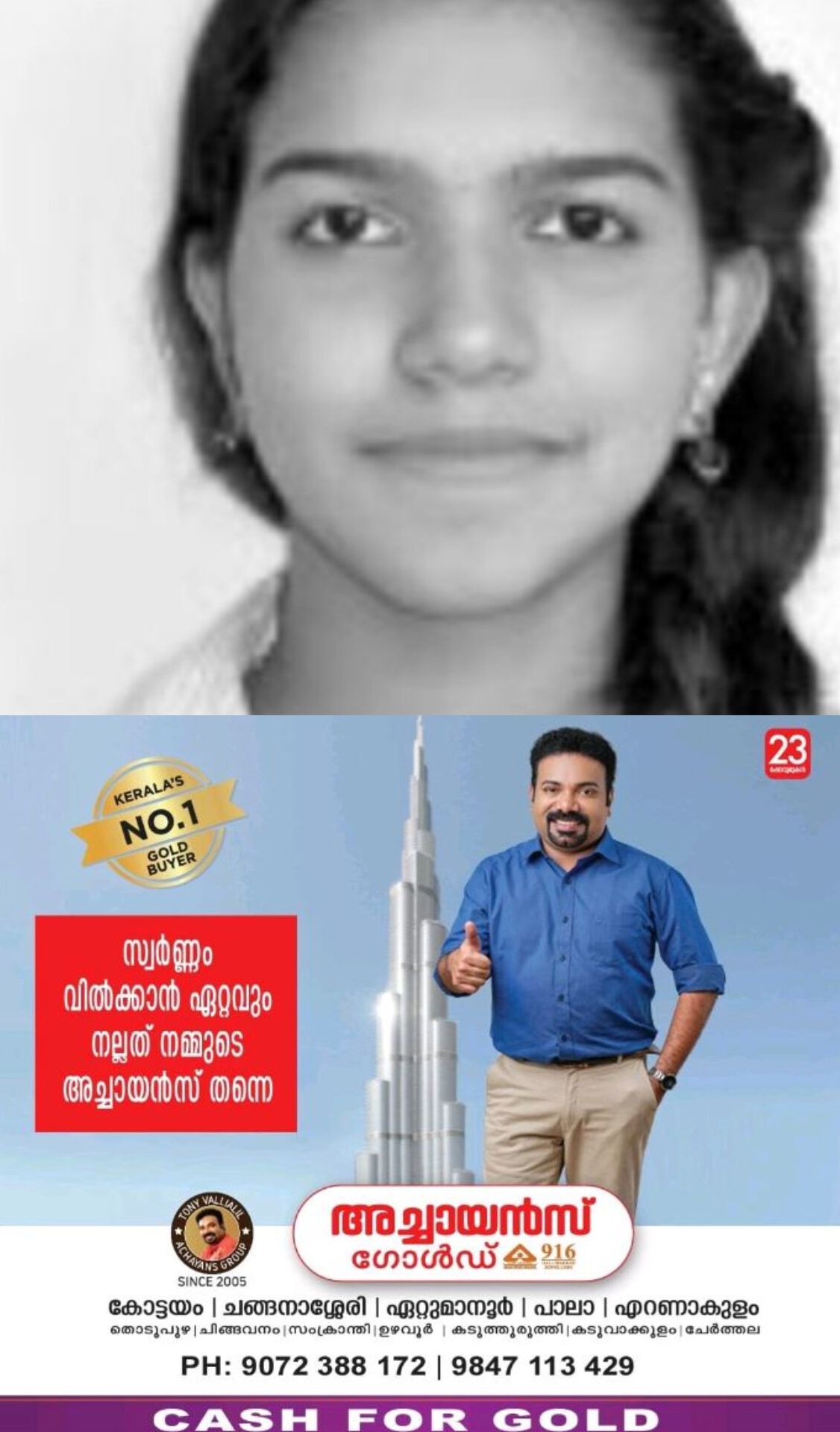 *പത്താം ക്ലാസുകാരിയെ തൂങ്ങി മരിച്ച നിലയില്‍ കണ്ടെത്തി*