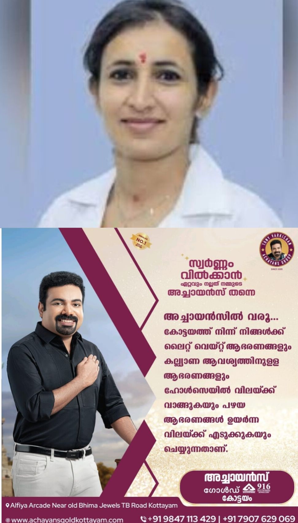 *വനിതാ ഡോക്ടറെ കിടപ്പുമുറിയില്‍ മരിച്ച നിലയില്‍ കണ്ടെത്തി*