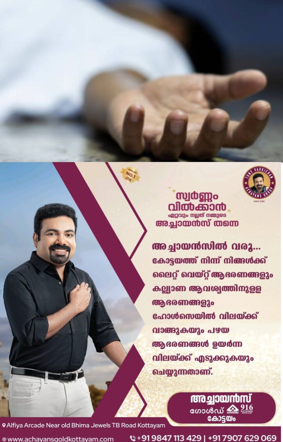 *വീട്ടുമുറ്റത്ത് പൊട്ടിവീണ വൈദ്യുതി ലൈനില്‍ നിന്ന് ഷോക്കേറ്റ് വീട്ടമ്മയ്ക്ക് ദാരുണാന്ത്യം*