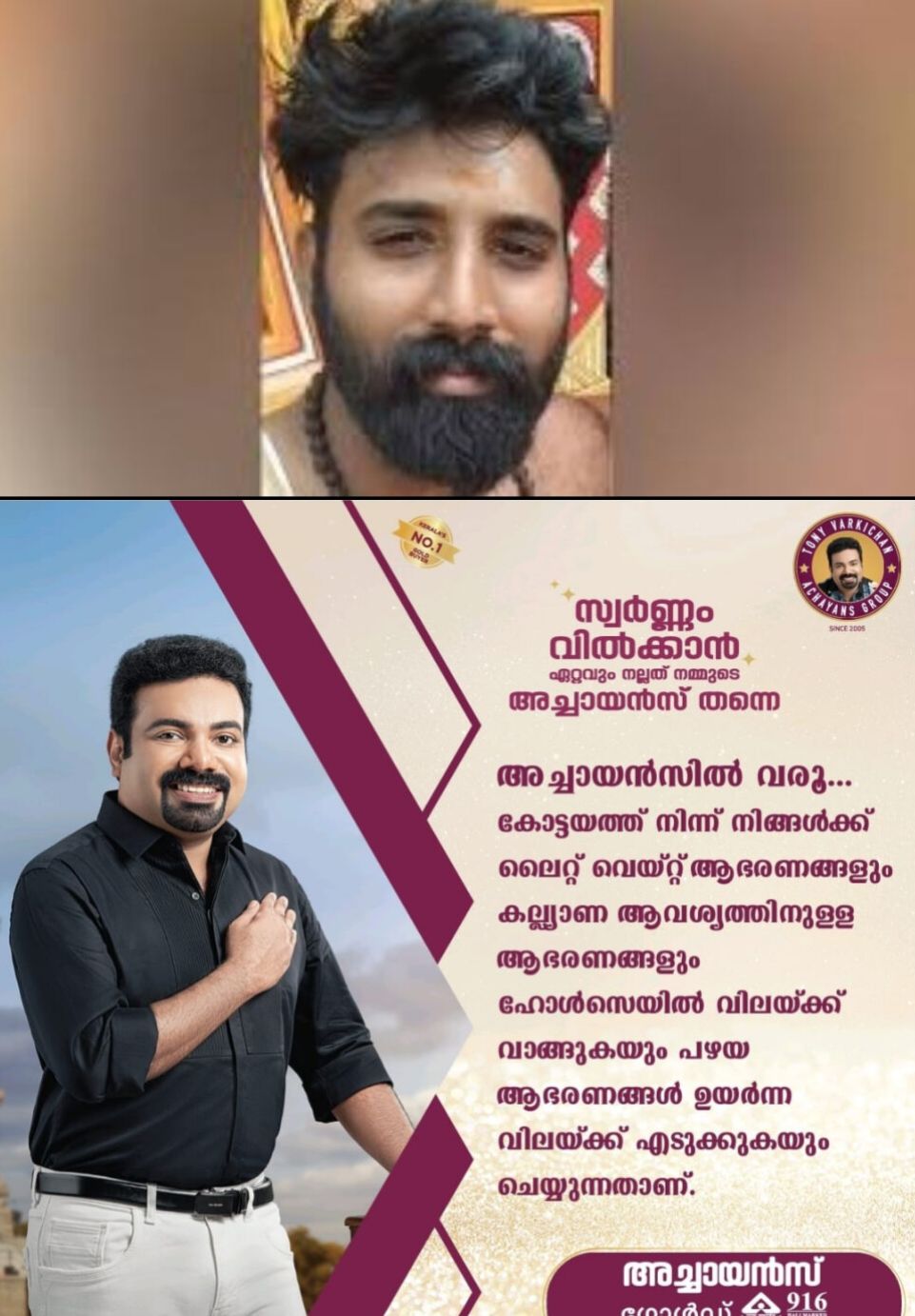*ക്ഷേത്രത്തിലെ ജീവനക്കാരന്‍ വൈദ്യുതാഘാതമേറ്റ് മരിച്ചു*