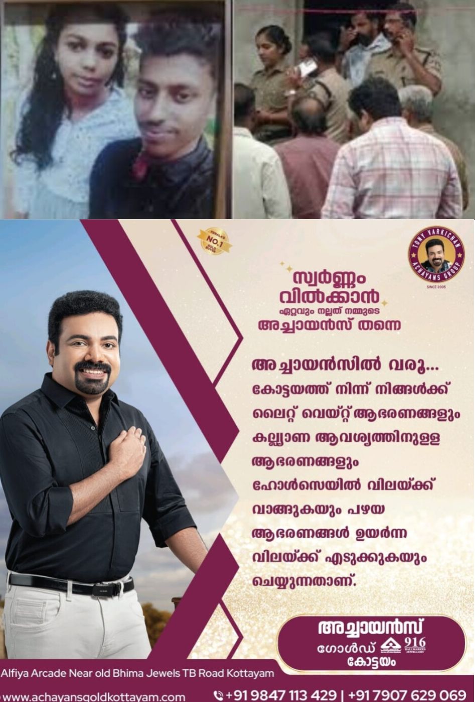 *നവദമ്പതികൾ വീട്ടിനുള്ളിൽ മരിച്ച നിലയിൽ*