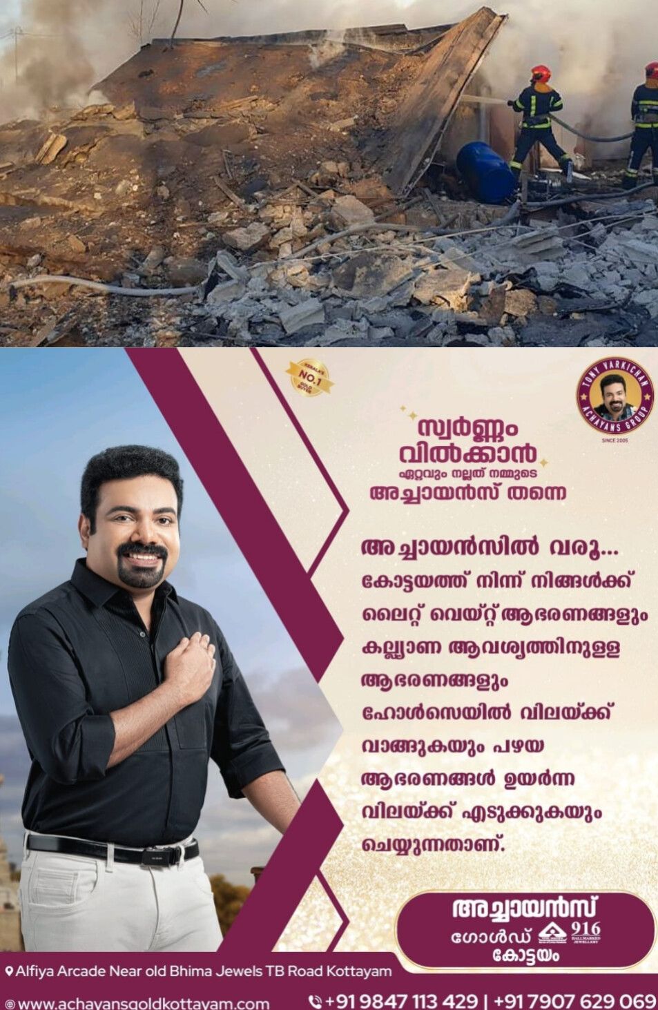 *ട്രംപ്, സെലൻസ്കി കൂടിക്കാഴ്ചയ്ക്ക് മുമ്പായി യുക്രെയ്നിൽ ആക്രമണം നടത്തി റഷ്യ*