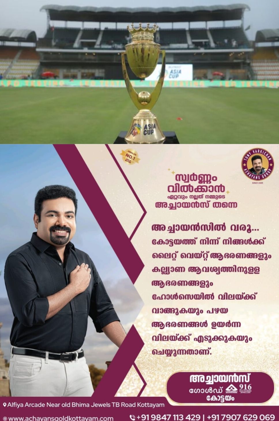 *ഏഷ്യാ കപ്പ് ടൂർണമെന്റിനുള്ള ഇന്ത്യൻ ടീമിനെ പ്രഖ്യാപിച്ചു*