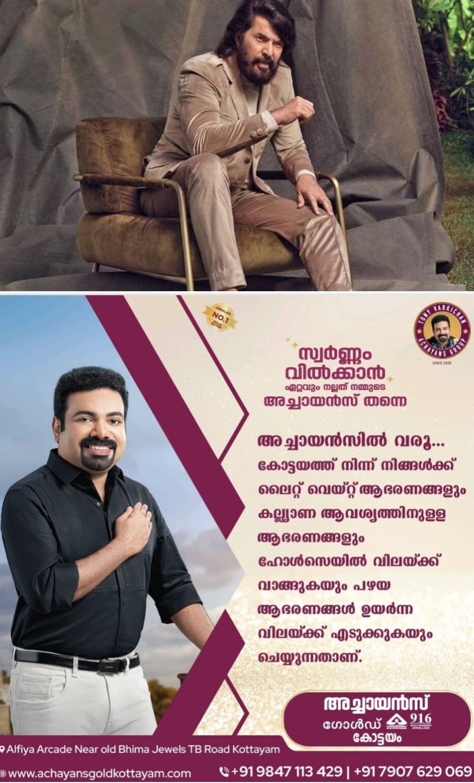 *മമ്മൂട്ടിയുടെ ആരോഗ്യനില തൃപ്തികരം, വാർത്തയിൽ പ്രതികരണവുമായി മോഹൻലാൽ അടക്കം നിരവധിപേർ*